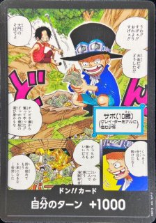 ドン!!カード(ルフィvsカイドウ)【-】{-}