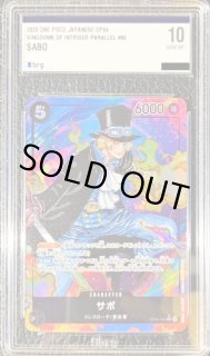 PSA10サボ #004 9653 サボ OP04 - カードラッシュ ワンピース