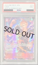 サンジ SEC 3枚 ワンピースカード】サンジ SEC-SPCの買取・相場価格と値段推移