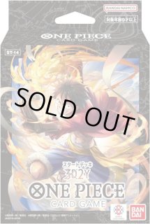 スタートデッキ 3D2Y【ST-14】 - カードラッシュ ワンピース