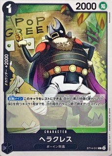 【残り2点】ピープリー・ルル UC OP03-067 ピープリー・ルル【UC】{OP03-067}