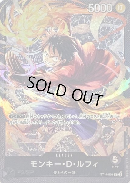 モンキー・D・ルフィ【L】{ST14-001} - カードラッシュ ワンピース