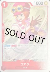 傷アリ特価 - カードラッシュ ワンピース (Page 47)
