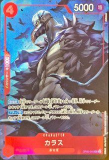 サボ(illust:Sohei Koji)【P】{P-073}