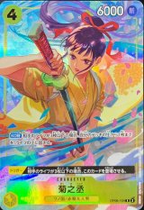 菊之丞 PSA10 プレミアムカードコレクション - メルカリ