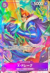 プロモ - カードラッシュ ワンピース (Page 9) プロモ - カードラッシュ ワンピース (Page 9)