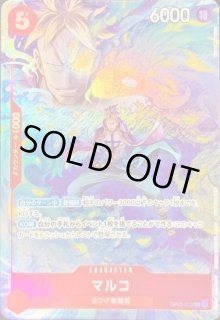 ONE PIECE カードゲーム マルコ 6000 マルコ【パラレル】《赤》 パラレル版OP03-013 販売ページ