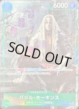 バジル・ホーキンス - カードラッシュ ワンピース