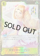シャーロット・プリン - カードラッシュ ワンピース (Page 2)