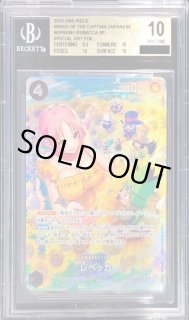 レベッカ - カードラッシュ ワンピース
