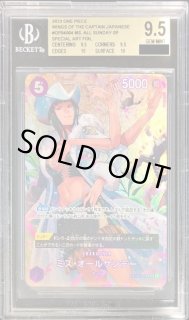 ミス・オールサンデー - カードラッシュ ワンピース