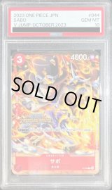 サボ　ページ 鑑定済/PSA10】サボ 【左下ロゴあり】【SR】【パラレル