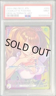 トレカめんつゆ【PSA10】ワンピースカードOP08　シャーロットプリン PSA10】 シャーロット・プリン L パラレル (OP08-058) - magi