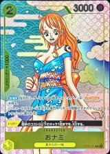 おナミ - カードラッシュ ワンピース