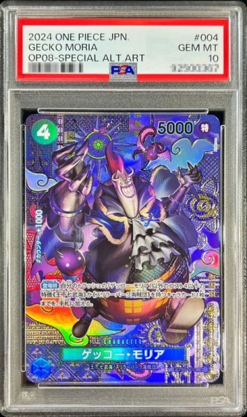 画像1: 〔PSA10鑑定済〕ゲッコー・モリア(パラレル/SP/和柄/illust:Anderson)【SP】{ST03-004[OP08]} (1)