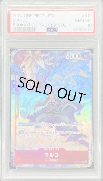 PSA10鑑定済〕マルコ(illust:Koushi Rokushiro)【SR】{OP03-013}