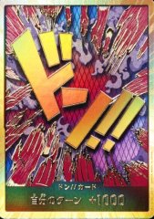 ドン!!カード(金枠/ペローナ)【-】{-} - カードラッシュ ワンピース