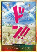プレミアムブースター ONE PIECE CARD THE BEST【PRB-01