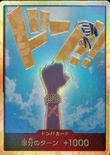 プレミアムブースター ONE PIECE CARD THE BEST【PRB-01