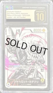 シャーロットカタクリ　シルバースレイリー シルバーズ・レイリー シークレットパラレル(二つの伝説)の買取
