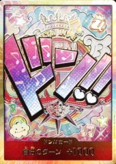 シャーロット・フランペ(パラレル/SP/illust:otton)【R】{EB01