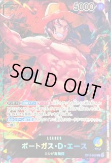 ポートガス・D・エース - カードラッシュ ワンピース (Page 3)