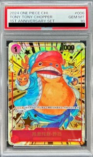 PSA10鑑定済〕トニートニー・チョッパー【SR】{EB01-006}
