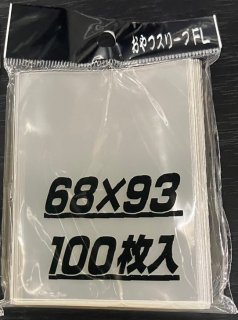 おやつフォーラムスリーブブラック 50枚 (67×93)【-】{-}