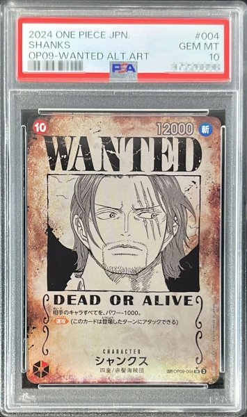 画像1: 〔PSA10鑑定済〕シャンクス(パラレル/手配書)【SR/P】{OP09-004} (1)
