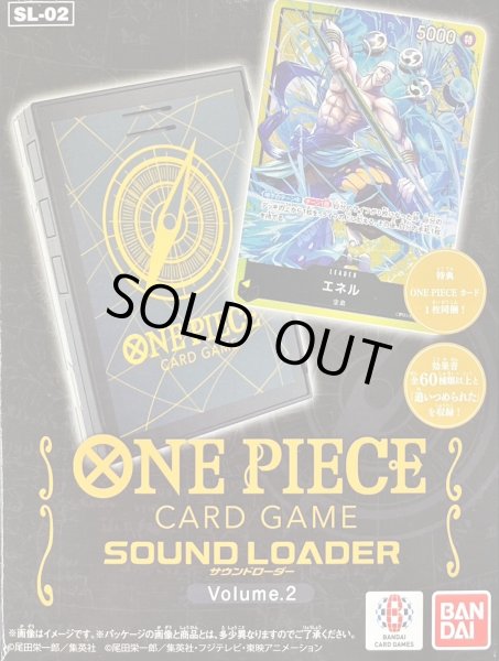 画像1: 〔状態A-〕サウンドローダー『SOUND LOADER Volume.2(エネル)』【サプライ】{-} (1)