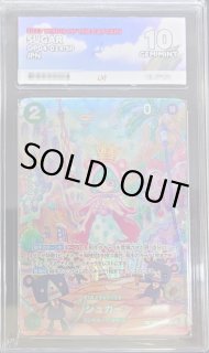 シュガー - カードラッシュ ワンピース