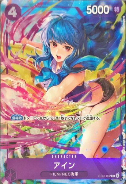 画像1: 〔状態A-〕アイン(illust:Hashimoto Q)【C】{ST05-002} (1)