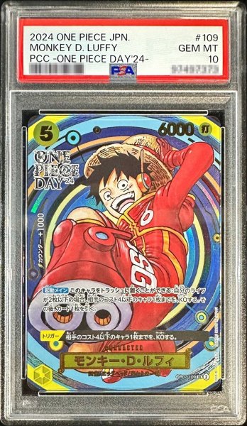 画像1: 〔PSA10鑑定済〕モンキー・D・ルフィ(ONE PIECE DAY/漫画絵)【SR】{OP07-109} (1)