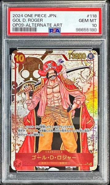 画像1: 〔PSA10鑑定済〕ゴール・D・ロジャー(パラレル/海賊旗背景/漫画絵)【SEC/P】{OP09-118} (1)