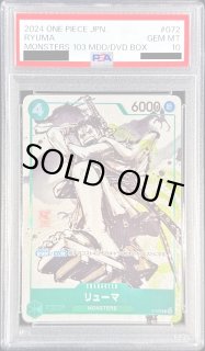 リューマ - カードラッシュ ワンピース