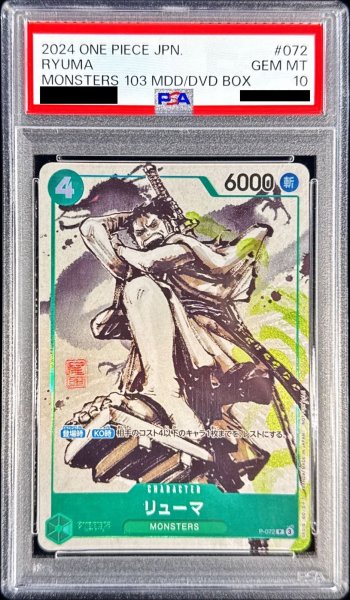 画像1: 〔PSA10鑑定済〕リューマ(白黒版)【P】{P-072} (1)
