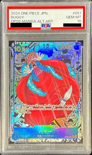 画像1: 〔※状態難/PSA10鑑定済〕バギー(パラレル/漫画背景/漫画絵)【R/SP】{OP09-051} (1)