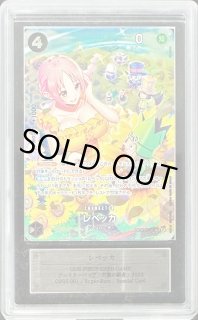 レベッカ - カードラッシュ ワンピース