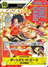 【オープニング 大放出セール】 ポートガス・D・エース - カードラッシュ ワンピース ワンピース カードゲーム