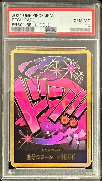 画像1: 〔PSA10鑑定済〕ドン!!カード(金枠/レイジュ)【-】{-} (1)