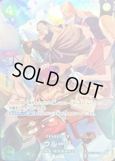 ウルージ　SP 4枚セット　OP07-021 OP07-021 - カードラッシュ ワンピース