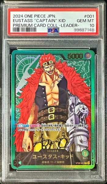画像1: 〔PSA10鑑定済〕ユースタス・キッド(金文字)【L】{ST02-001} (1)