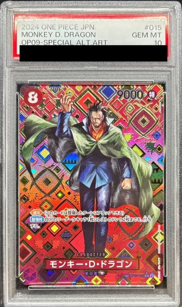 画像1: 〔PSA10鑑定済〕モンキー・D・ドラゴン(パラレル/SP/和柄/illust:Anderson)【SP】{OP07-015[OP09]} (1)