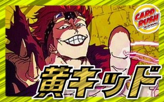 キャベンディッシュ - カードラッシュ ワンピース