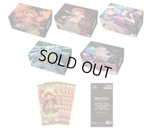 画像2: ストレージボックスセット『プレミアムブースター ONE PIECE CARD THE BEST』【サプライ】{-} (2)