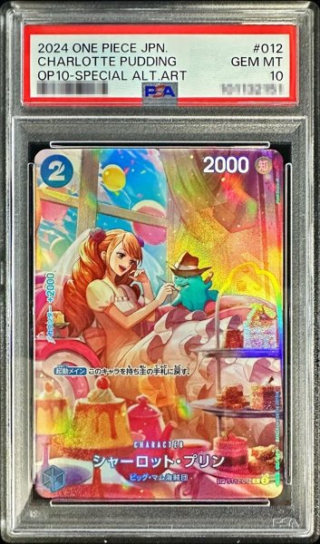 画像1: 〔PSA10鑑定済〕シャーロット・プリン(パラレル/SP/illust:Hashimoto Q)【C】{ST12-012[OP10]} (1)