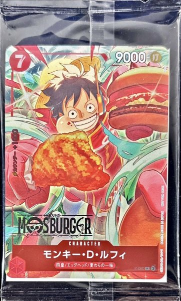 画像1: 〔状態A-〕モンキー・D・ルフィ(未開封/MOSBURGER/illust:otton)【P】{P-080} (1)