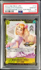 シャーロット・プリン - カードラッシュ ワンピース