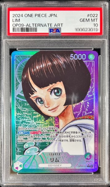 画像1: 〔PSA10鑑定済〕リム(パラレル/漫画絵)【L/P】{OP09-022} (1)