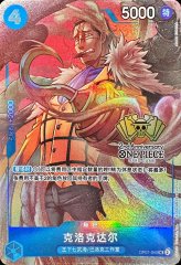 ウソップ(パラレル/フルアート)【C/P】{ST21-002} - カード